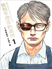 三九影院漫改剧《银线猎人》海报