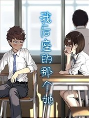 三九影院漫改剧《棋盘之上》海报